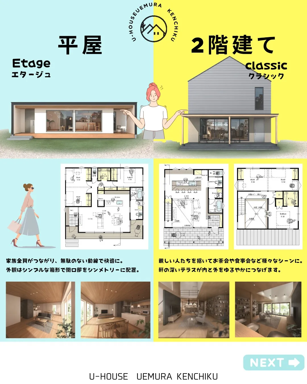 【キャンペーンハウス】